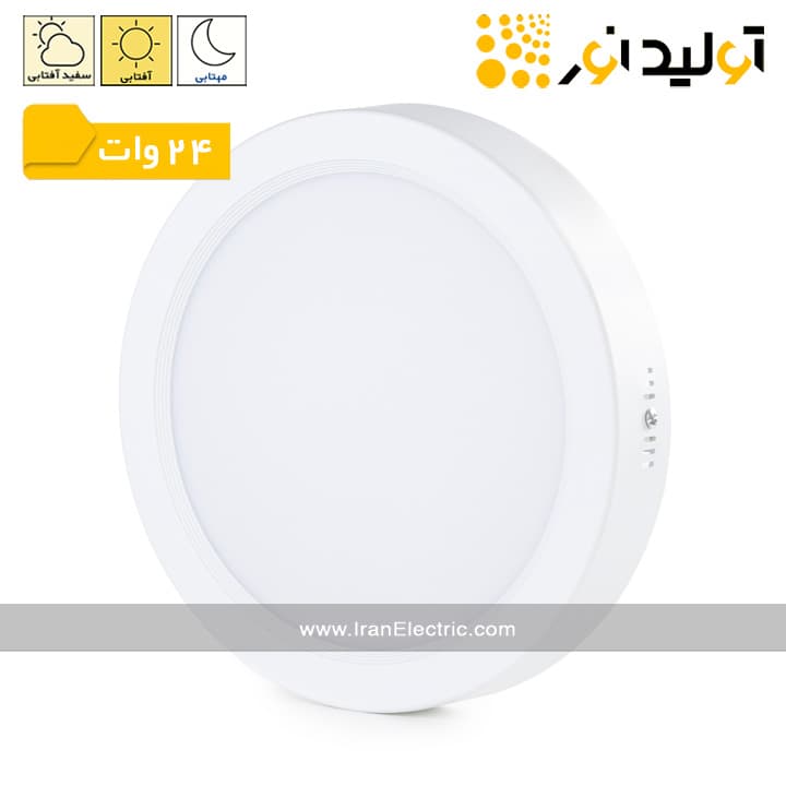 چراغ روکار سقفی گرد 24 وات تولیدنور مدل مون لایت — تصویر ۲