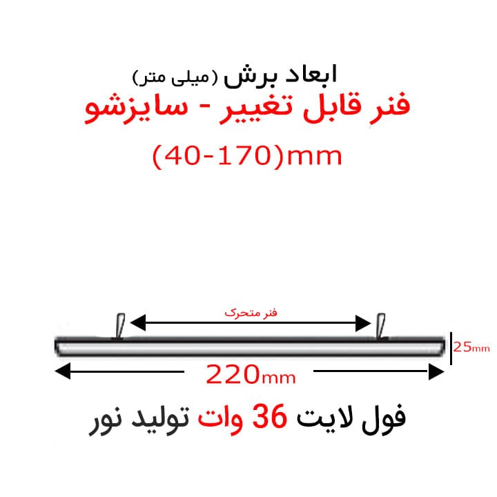 فول لایت سایزشو توکار 36 وات تولید نور مدل لونا — تصویر ۷