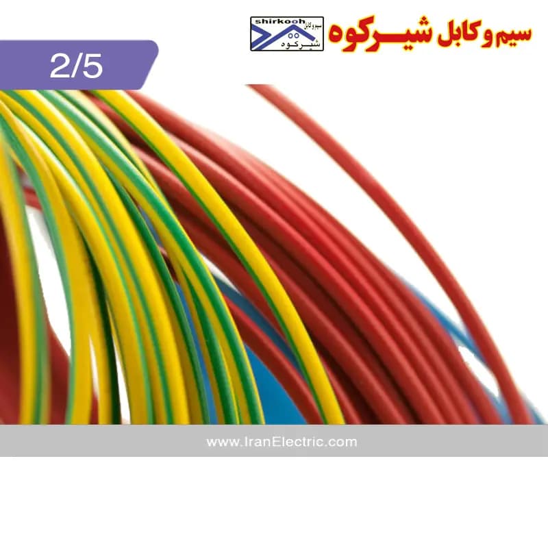 سیم برق افشان 1 در 2/5 ارت شیرکوه یزد — تصویر ۵
