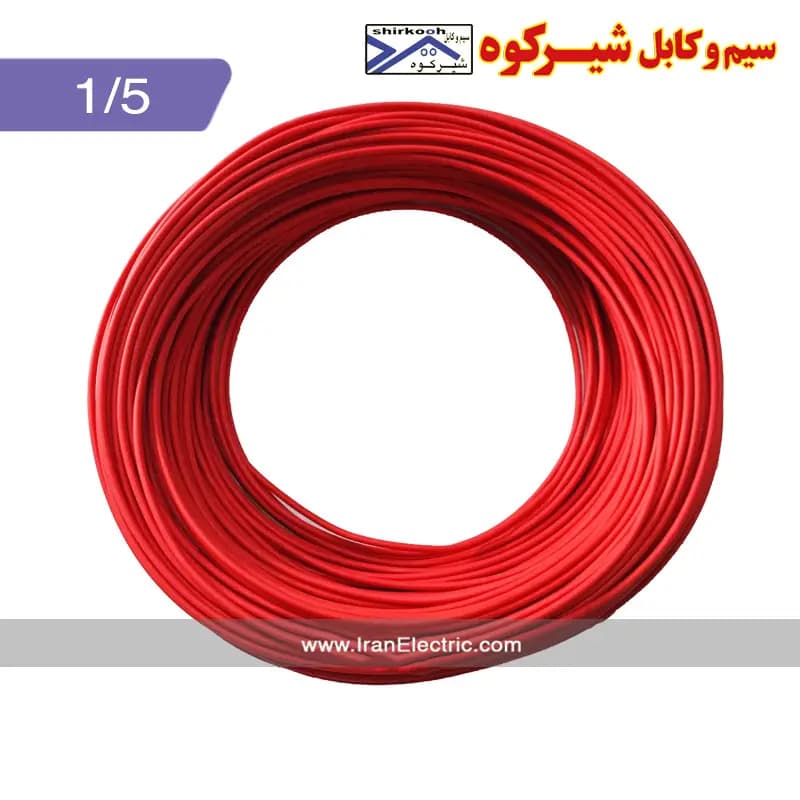 سیم برق افشان 1 در 1/5 شیرکوه یزد — تصویر ۵