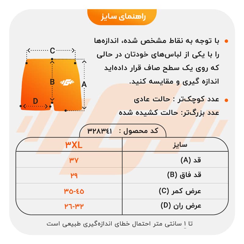مایو شنا مردانه مدل 637 مشکی آبی — تصویر ۷