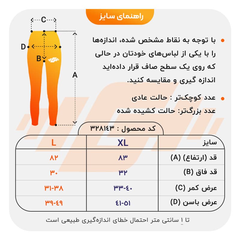لگ ورزشی زنانه اویشو مدل EBI-11 خاکی — تصویر ۷