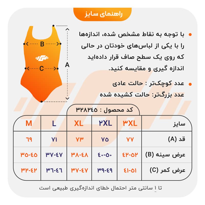 مایو شنا اسلیپ زنانه مدل 8012 مشکی — تصویر ۷