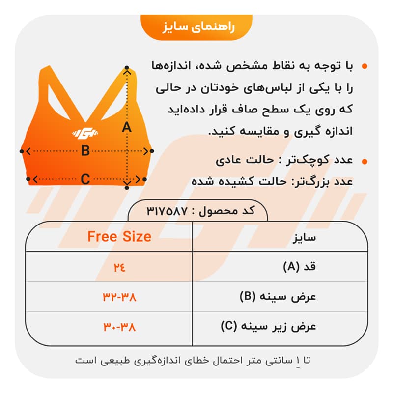 نیم تنه کاپدار لیزری ورزشی زنانه مدل 5D0449 سفید (استوک) — تصویر ۸