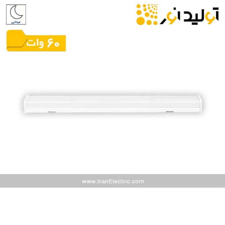 چراغ روکار DOB تولید نور مدل سوفیا 60 وات — تصویر ۴