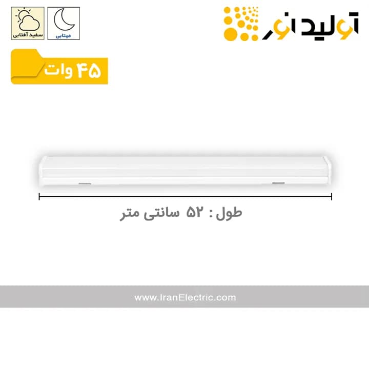 چراغ روکار DOB تولید نور مدل سوفیا 45 وات — تصویر ۲