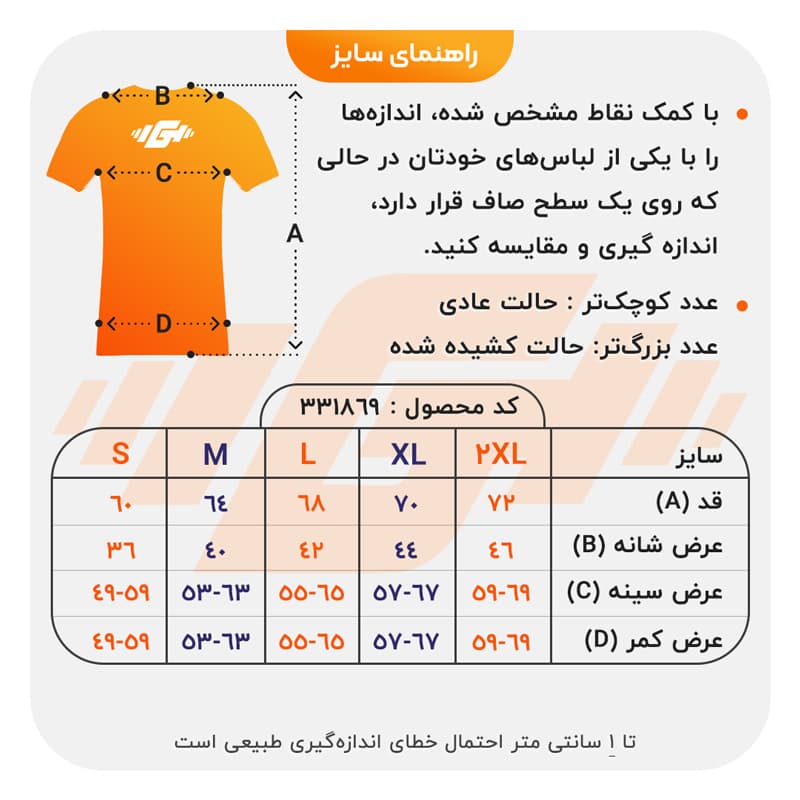 تیشرت اسپرت نکسا سی سو مدل CN-Sisu-26045 آبی — تصویر ۸