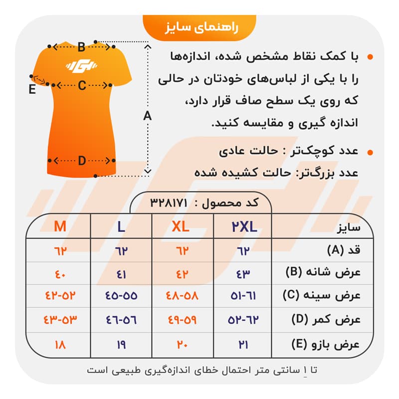 پولوشرت ورزشی زنانه پولانو مدل CN-38018 قرمز — تصویر ۷
