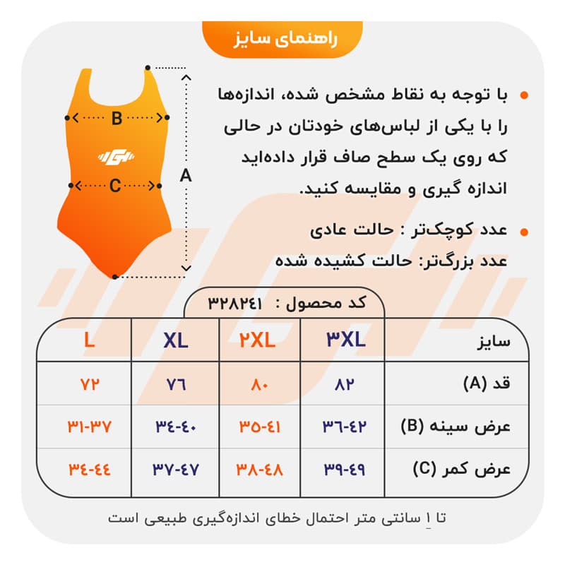 مایو شنا اسلیپ زنانه آرنا مدل 9012 مشکی آبی — تصویر ۷