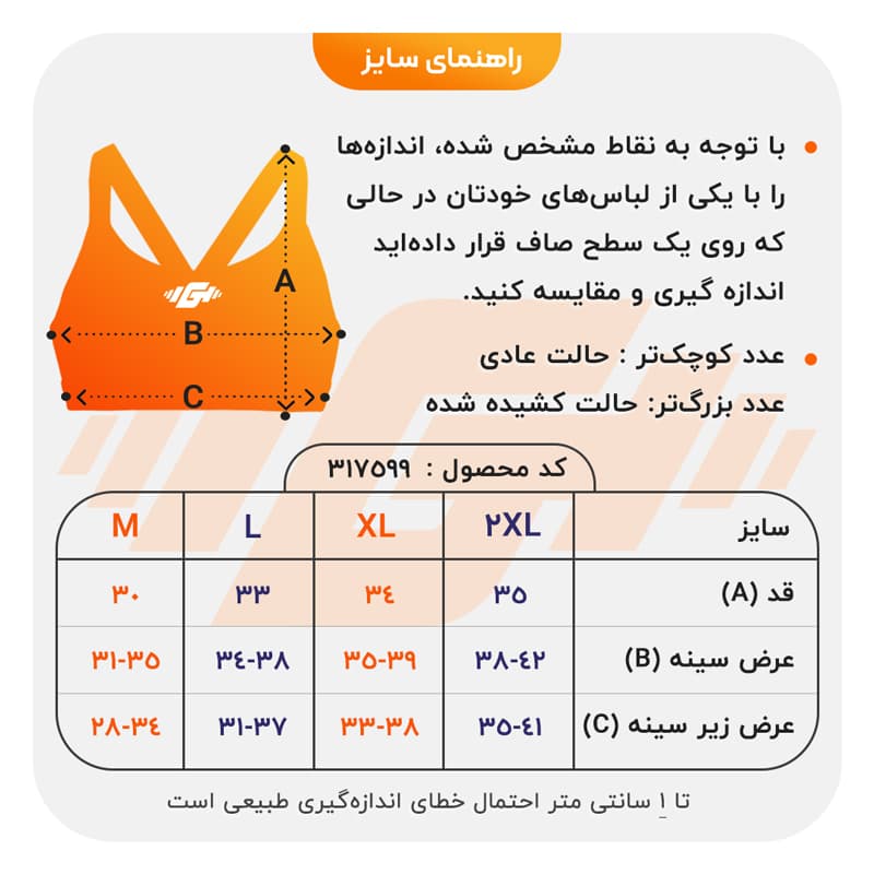 نیم تنه ورزشی زنانه مدل 5B0199 قهوه ای — تصویر ۹