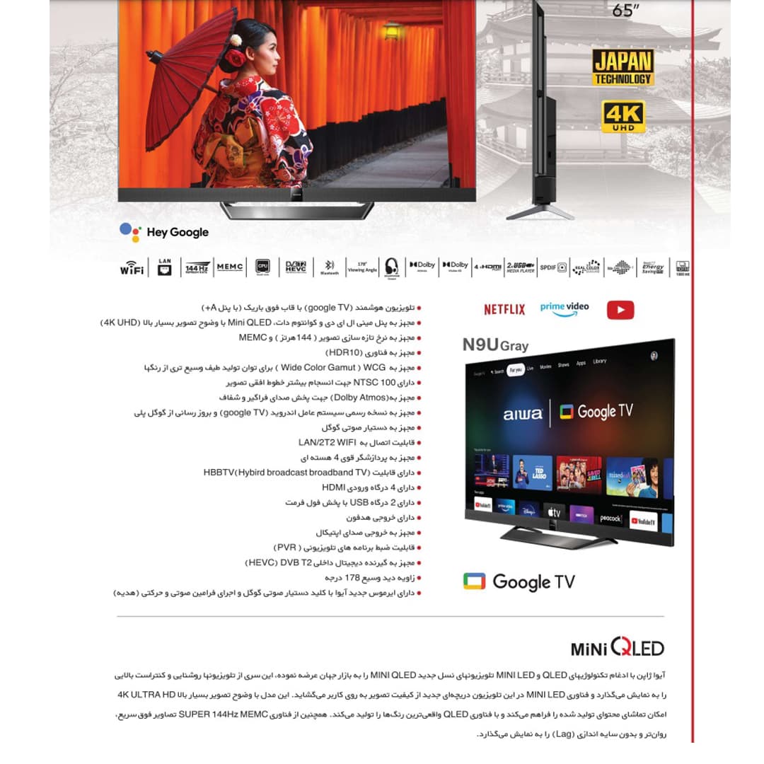 مشخصات، و خرید تلویزیون 65 اینچ GOOGLE TV آیوا MINI QLED مدل ZM N9U — تصویر ۴