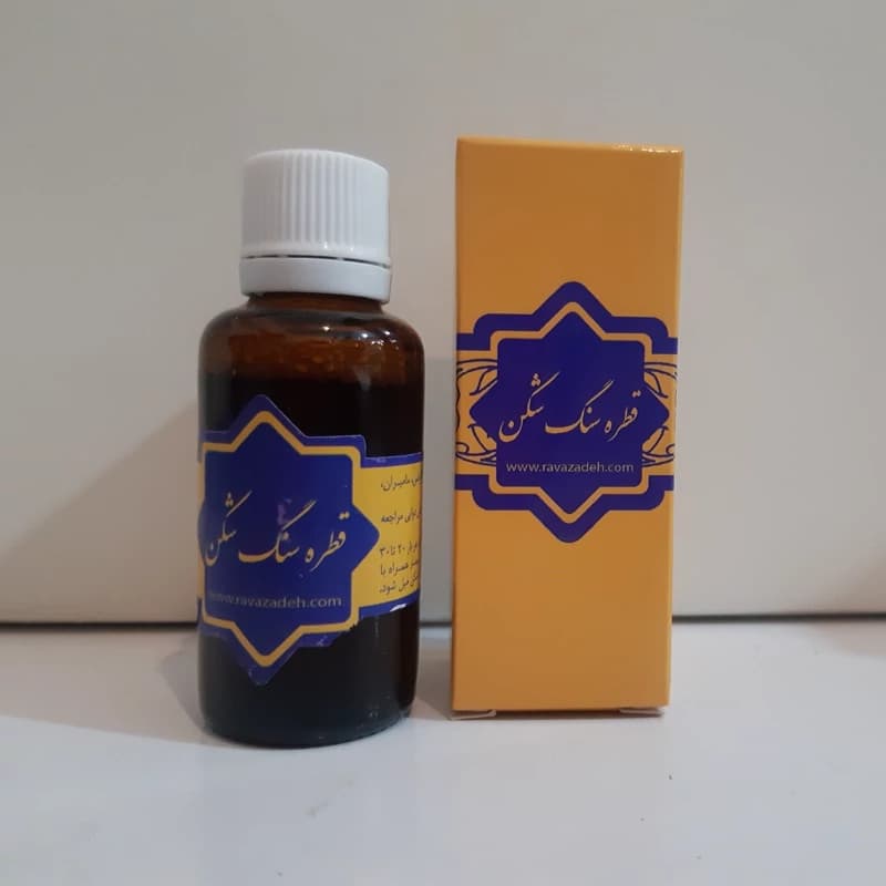 قطره سنگ شکن احیا سلامت