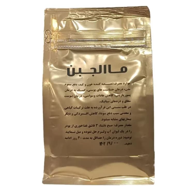 ماءالجبن ( آب پنیر ) موسسه حجامت ایران — تصویر ۳