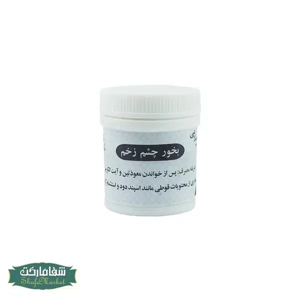 بخور چشم زخم — تصویر ۵