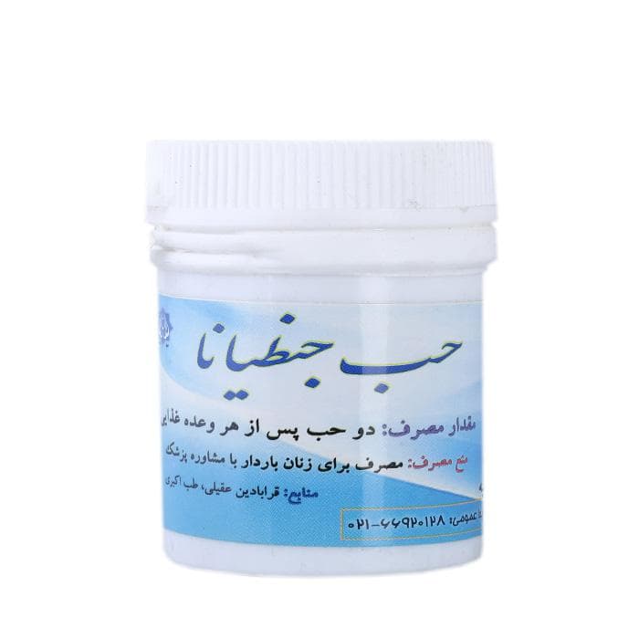 حب جنطیانا احیا سلامت