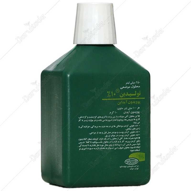 محلول بتادین پوویدون آیداین 10% تولیدین تولید دارو 250 میلی لیتر — تصویر ۹