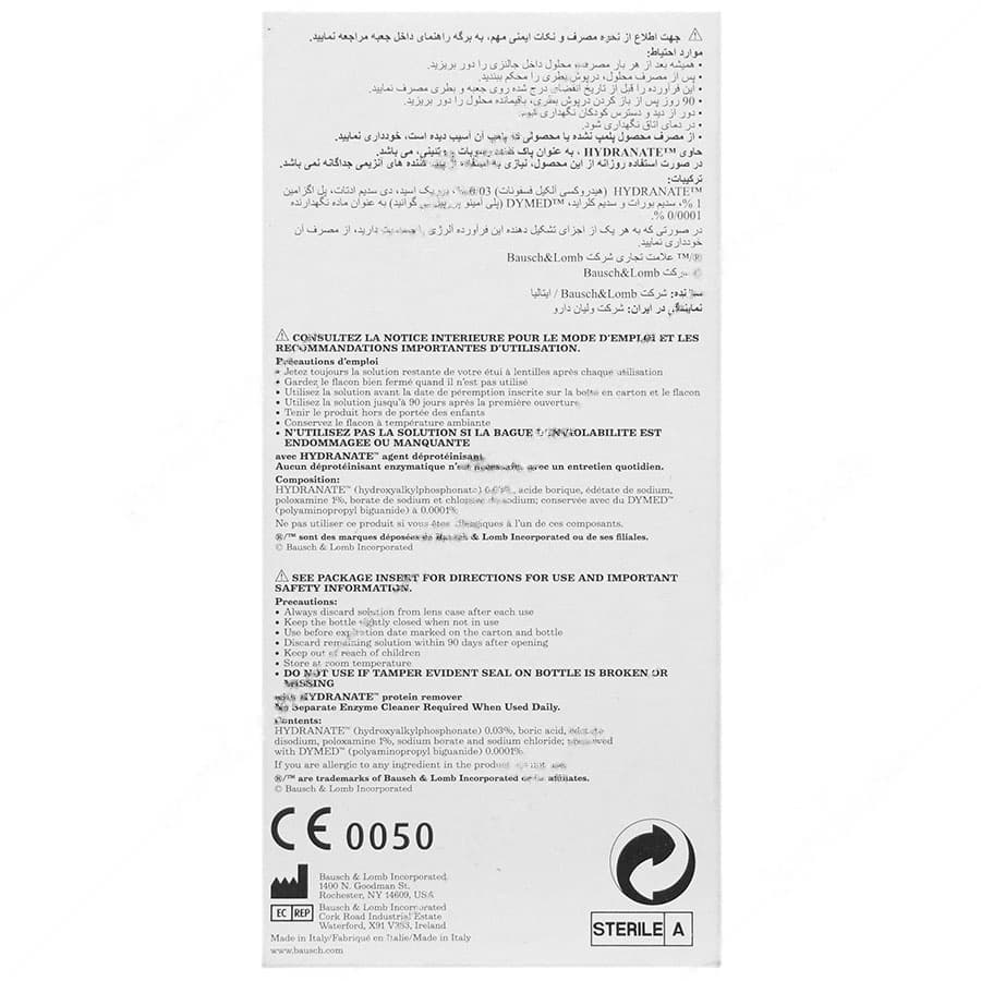 محلول شستشوی لنز رنیو مولتی پلاس — تصویر ۹