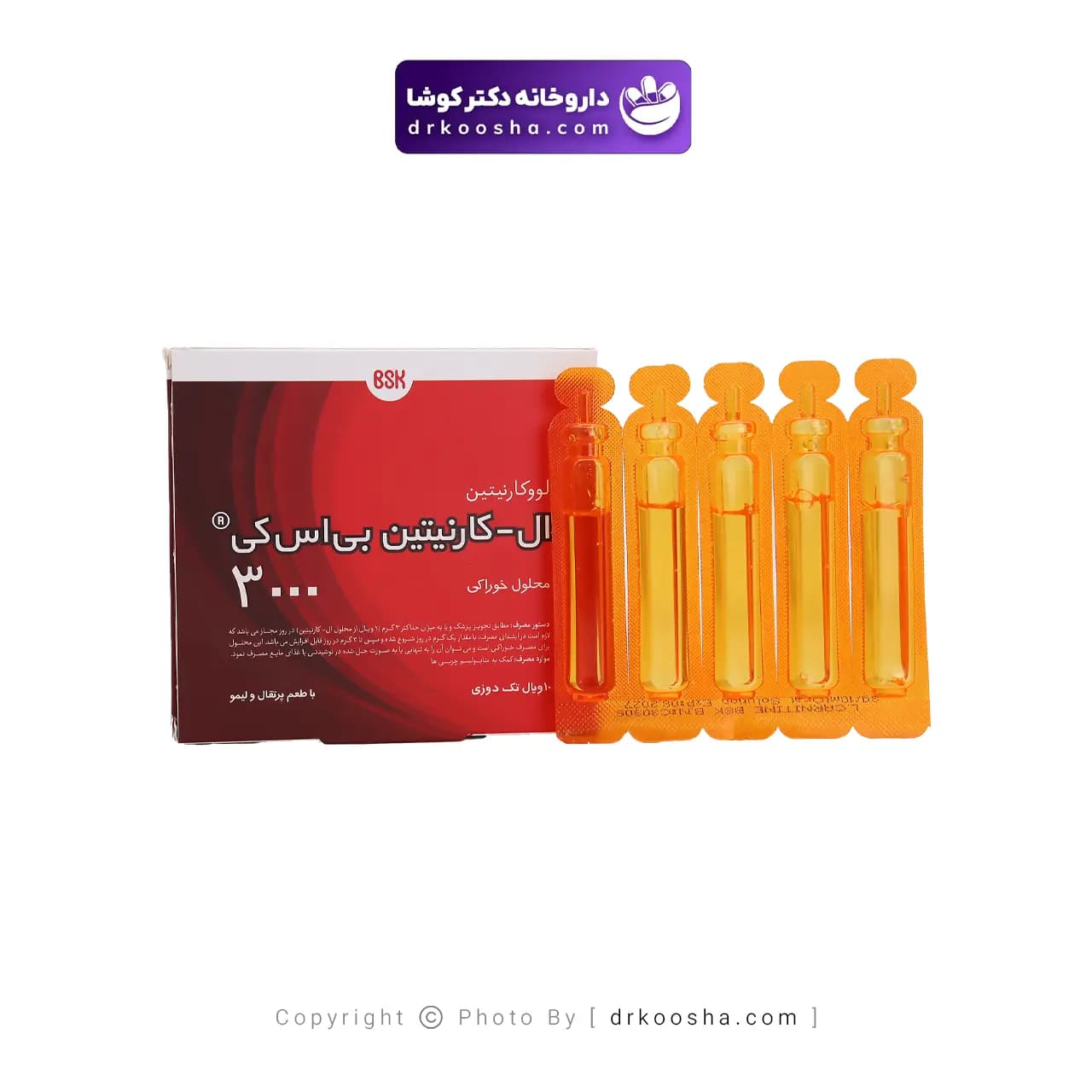 ویال خوراکی ال کارنیتین 3000 بی اس کی 10 عدد — تصویر ۶