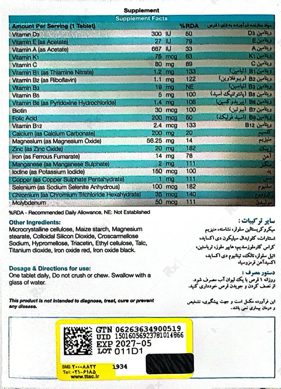 قرص مولتی ویتامین بایوبیسیکس آقایان نیچرز اونلی 30 عدد — تصویر ۴