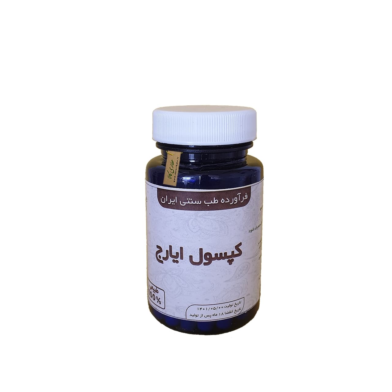مکمل گیاهی ایارج موسسه حجامت ایران