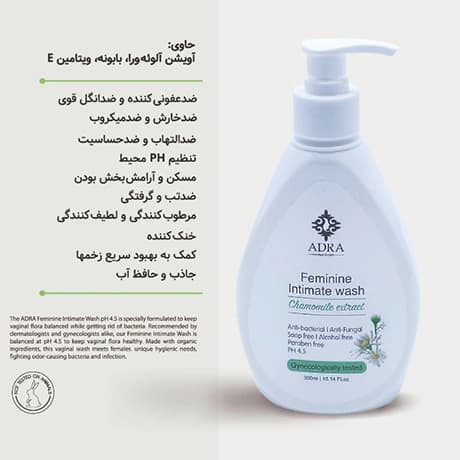 ژل بهداشتی بانوان آدرا حاوی عصاره بابونه — تصویر ۱۲