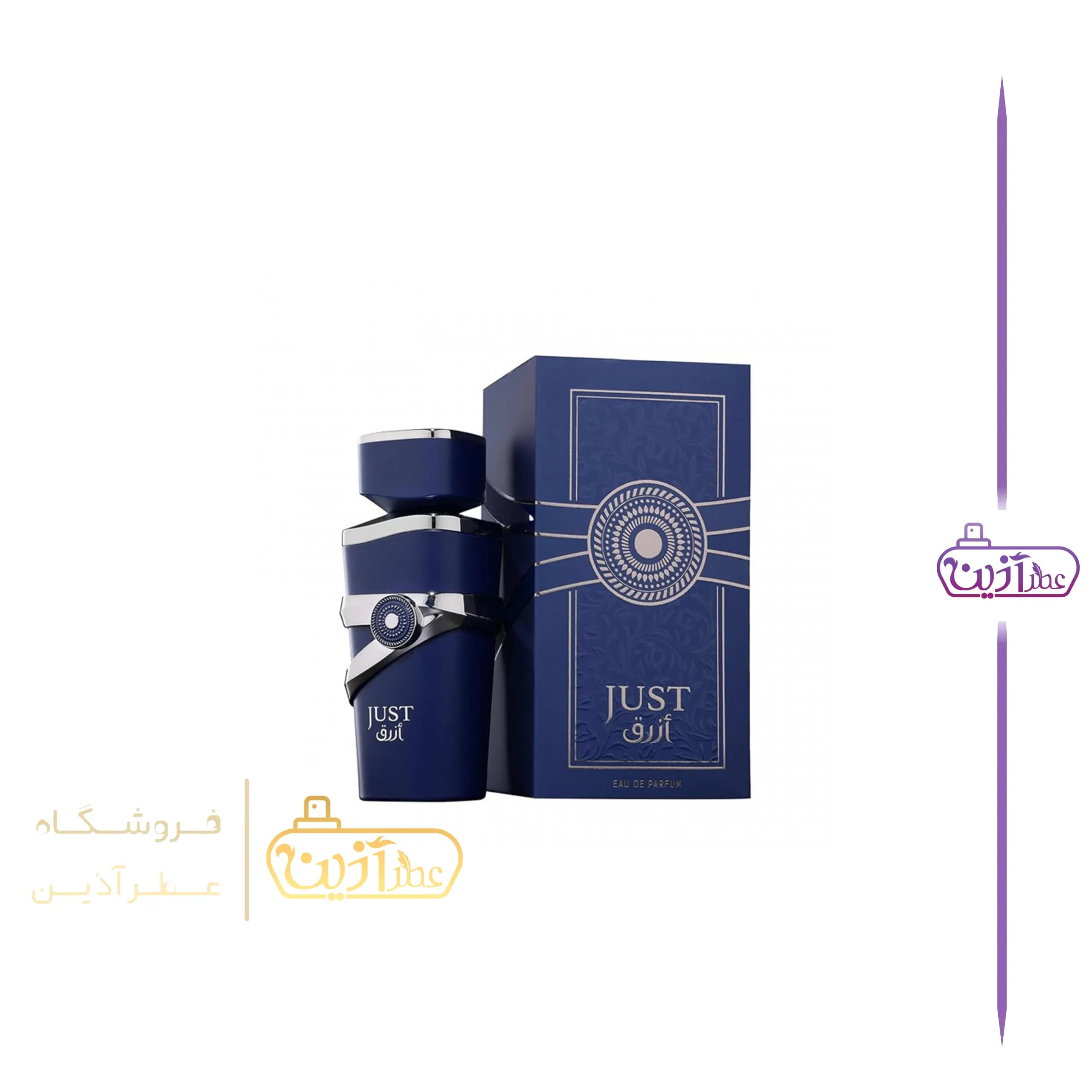 ادکلن اینویکتس ویکتوری الیکسر فرگرانس ورد (جاست ازرق)