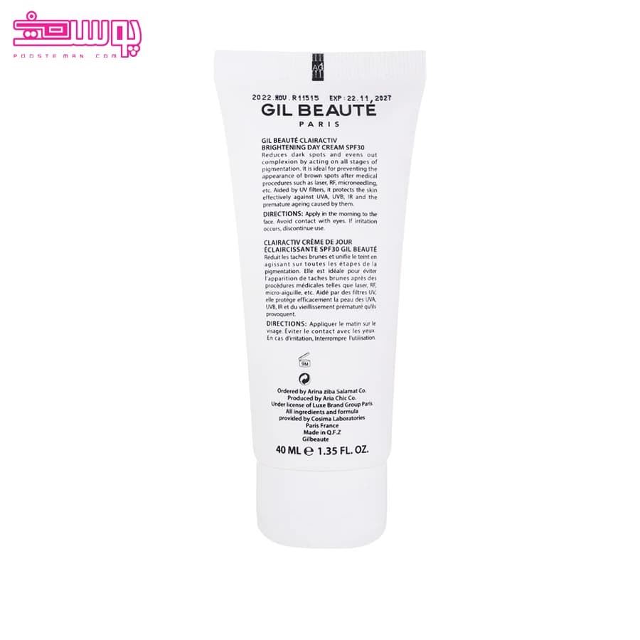 کرم روز روشن کننده صورت SPF۳۰ کلراکتیو ژیل بوته ۴۰ میلی لیتر — تصویر ۶