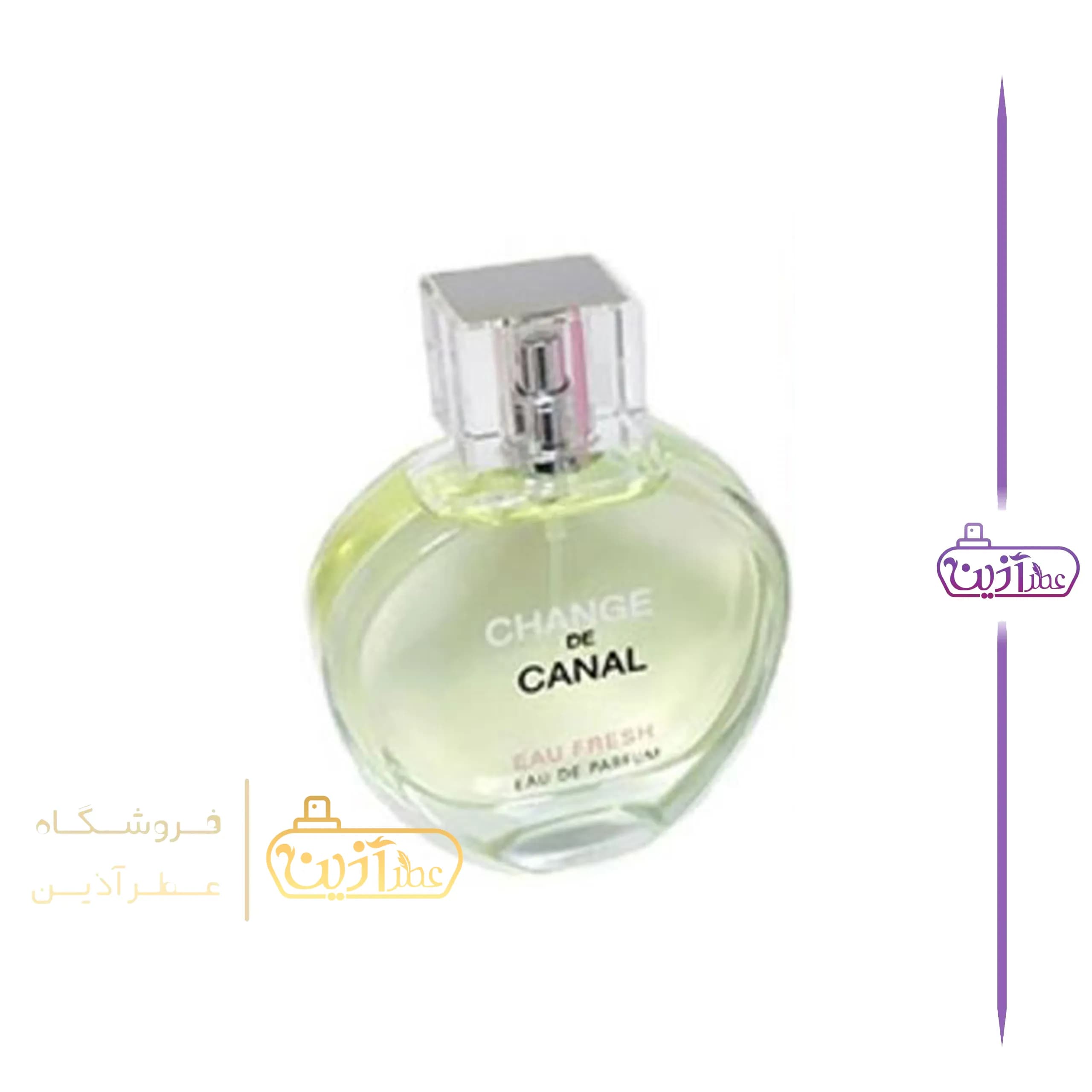 ادکلن چنج د کانال فراگرنس (شنل چنس او فرش) — تصویر ۶