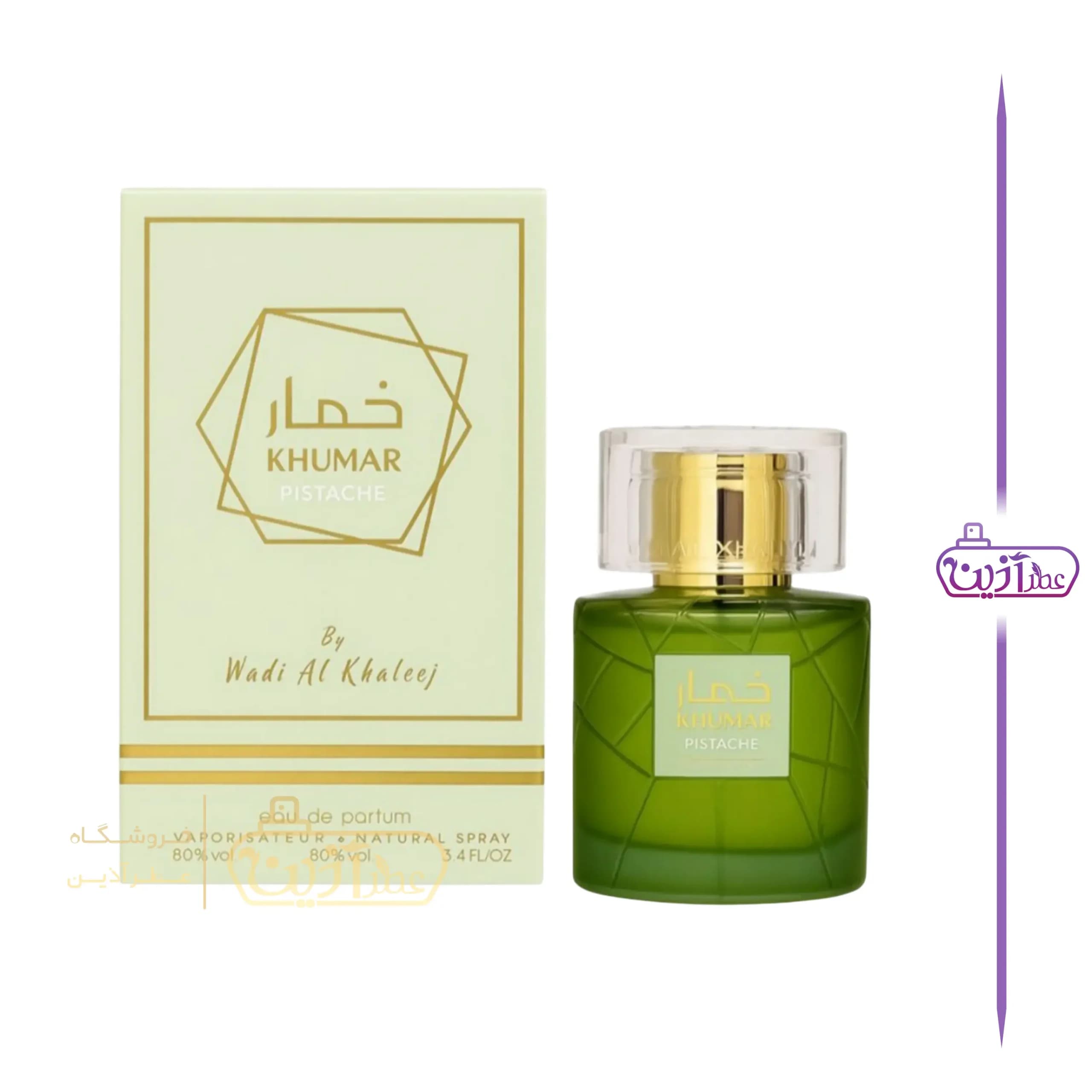 ادکلن خمار پسته وادی الخلیج