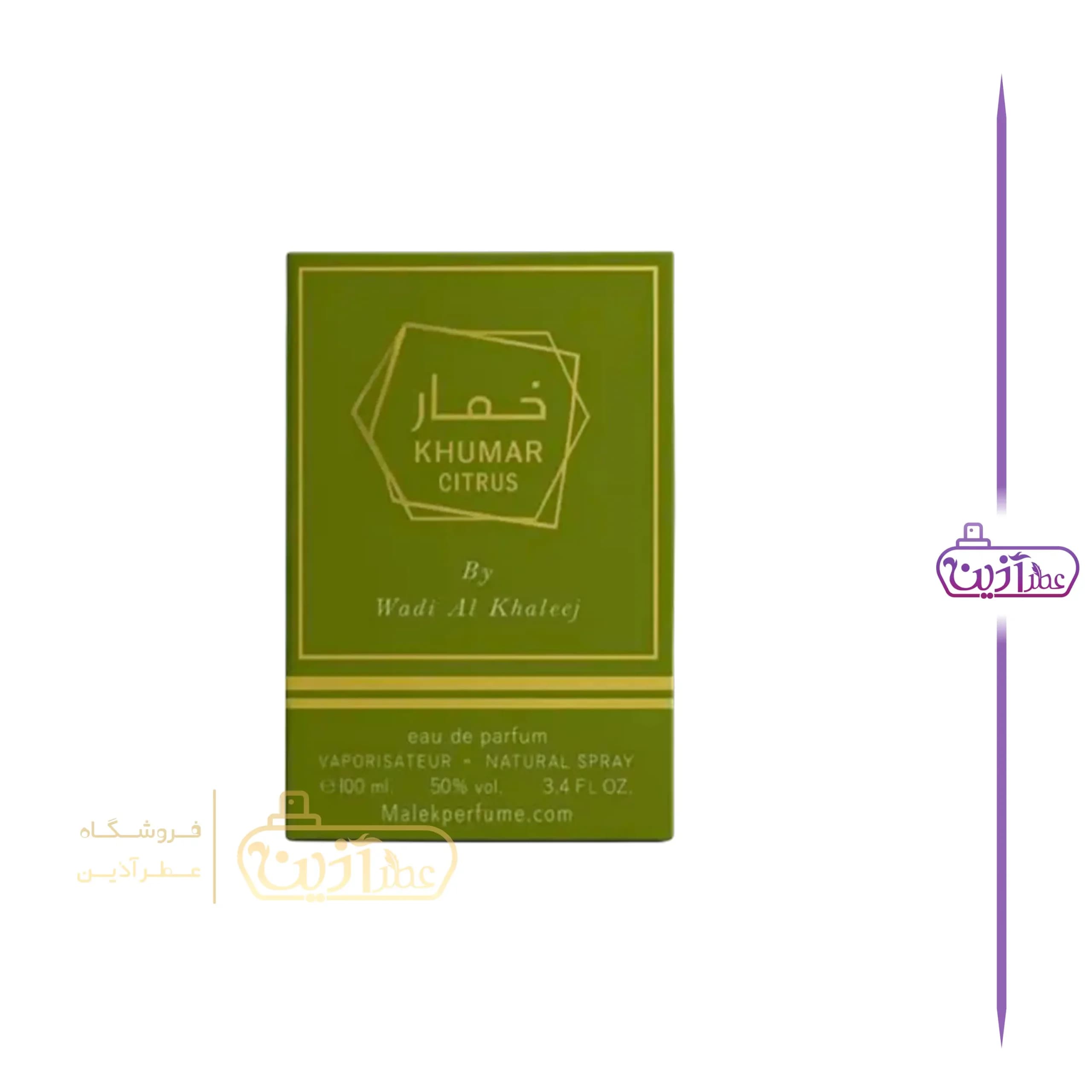 ادکلن خمار سیتروس وادی الخلیج — تصویر ۴