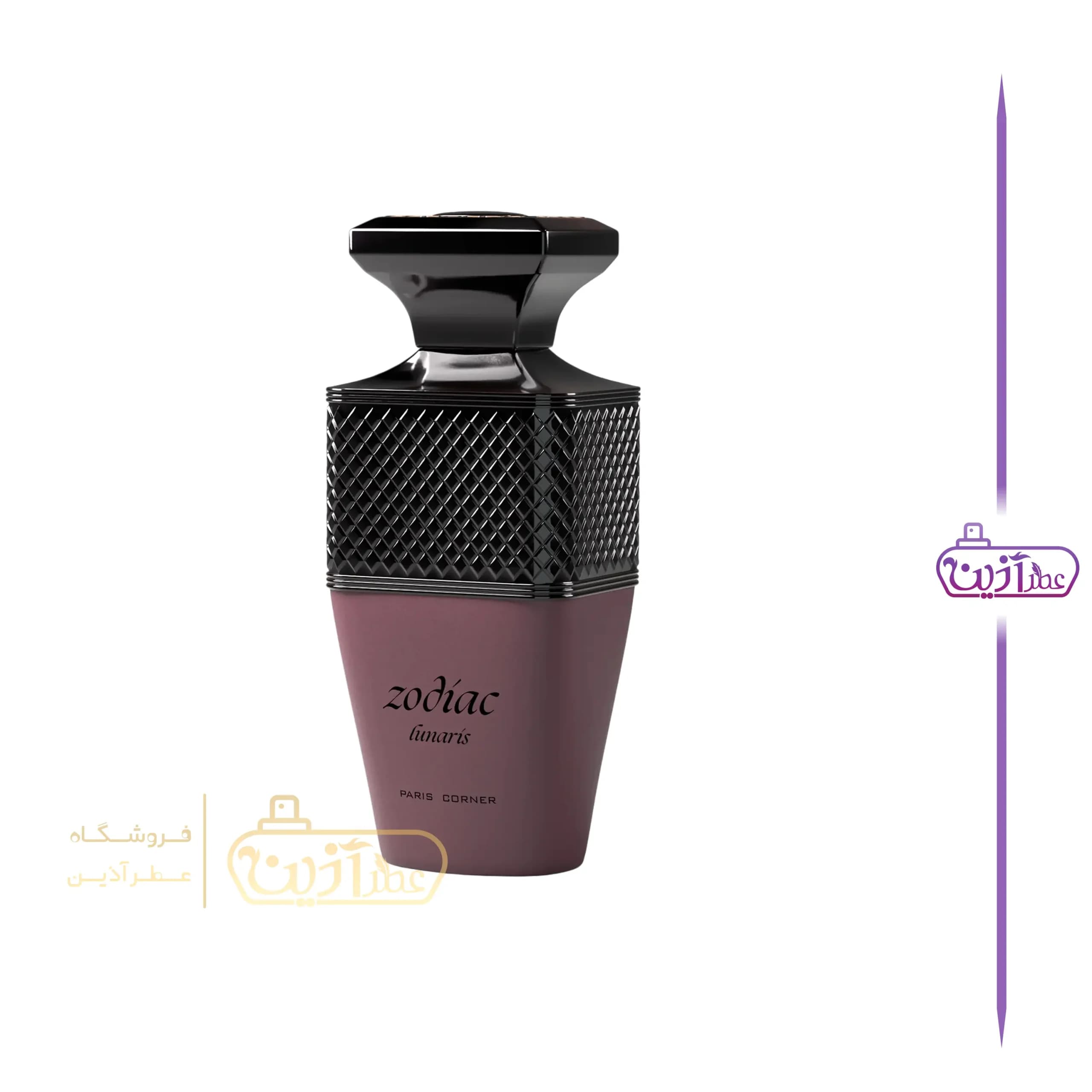ادکلن زودیاک لوناریس پاریس کرنر — تصویر ۹