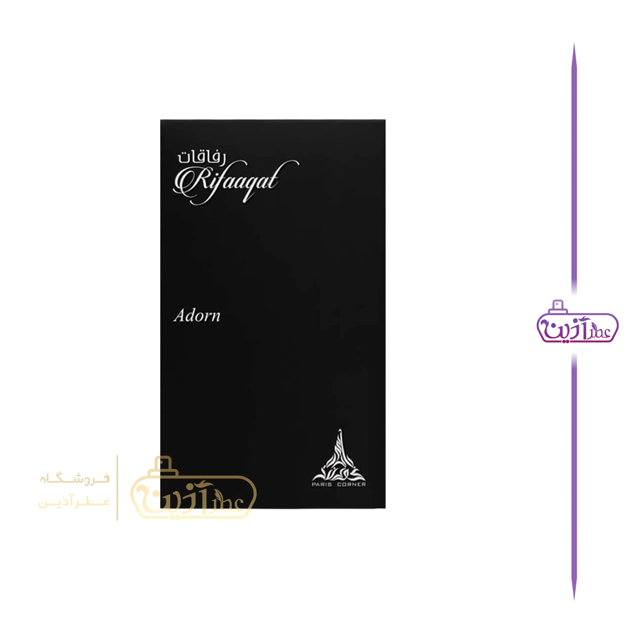 ادکلن رفاقات آدورن پاریس کرنر (ایو سن لورن تاکسیدو پاریس کرنر) — تصویر ۱۰