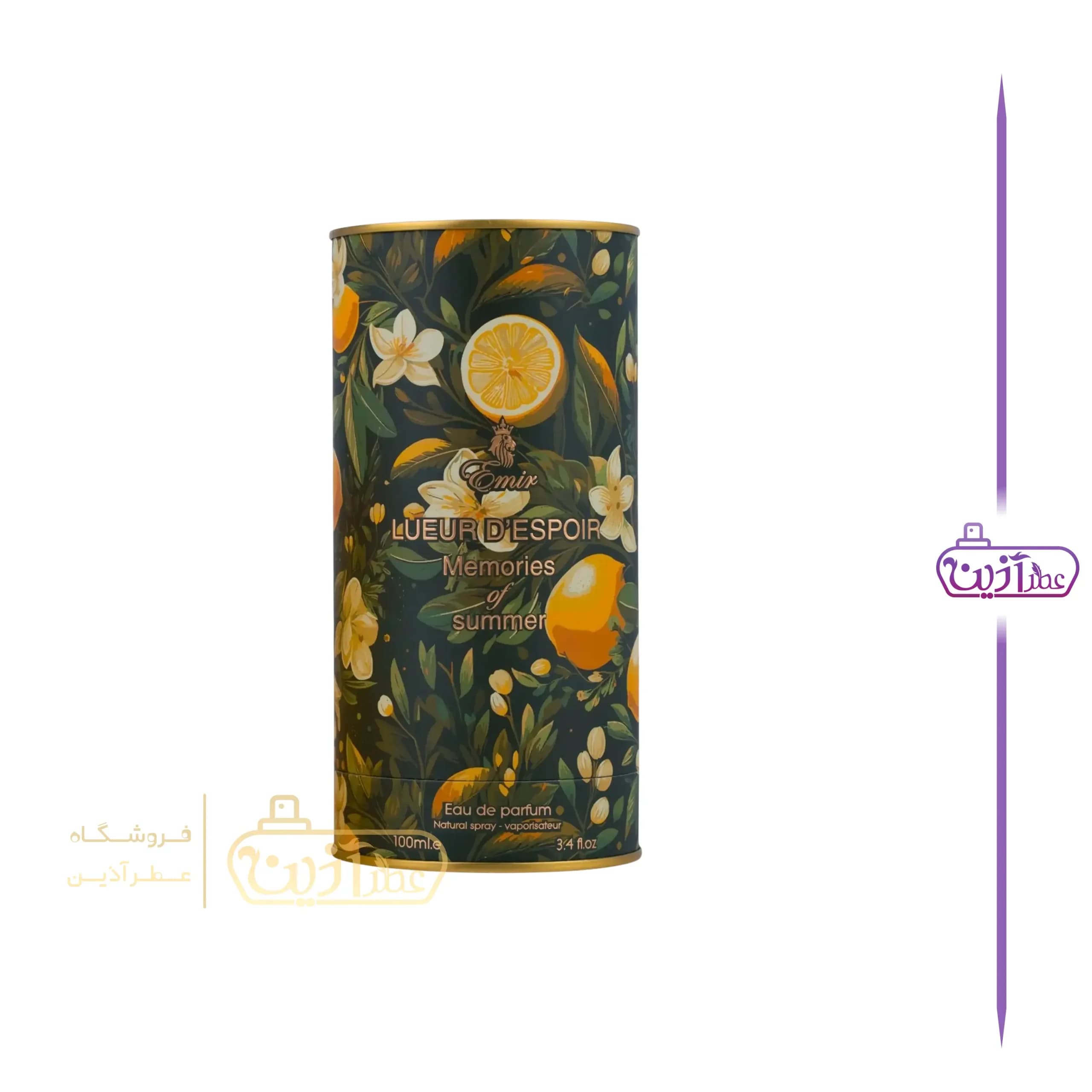 ادکلن لر د اسپار مموریس آف سامر پاریس کرنر (رایحه لویی ویتون سیمفونی پاریس کرنر) — تصویر ۴