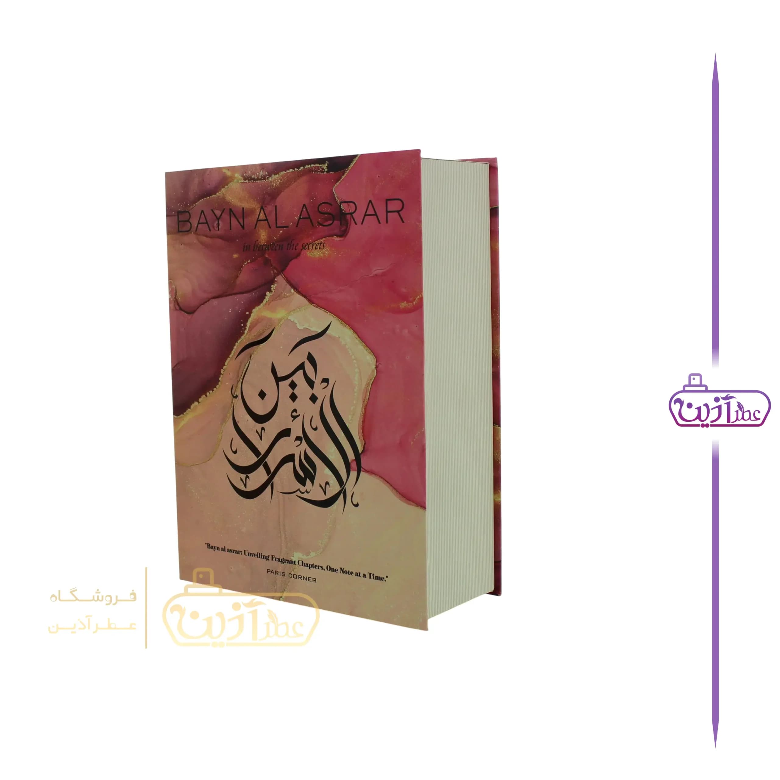 ادکلن بین الاسرار پاریس کرنر (آمواج گایدنس پاریس کرنر) — تصویر ۱۰