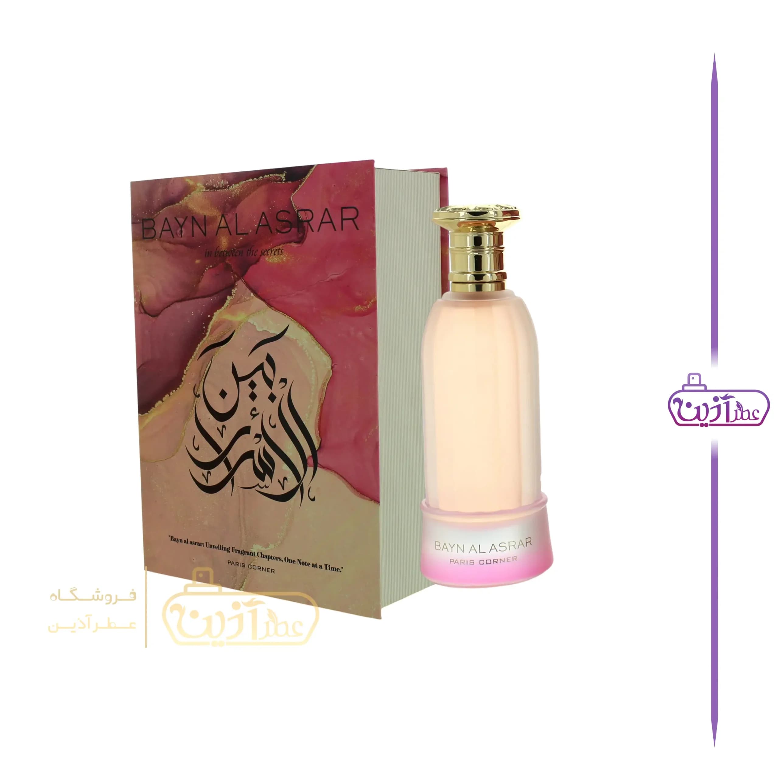 ادکلن بین الاسرار پاریس کرنر (آمواج گایدنس پاریس کرنر)