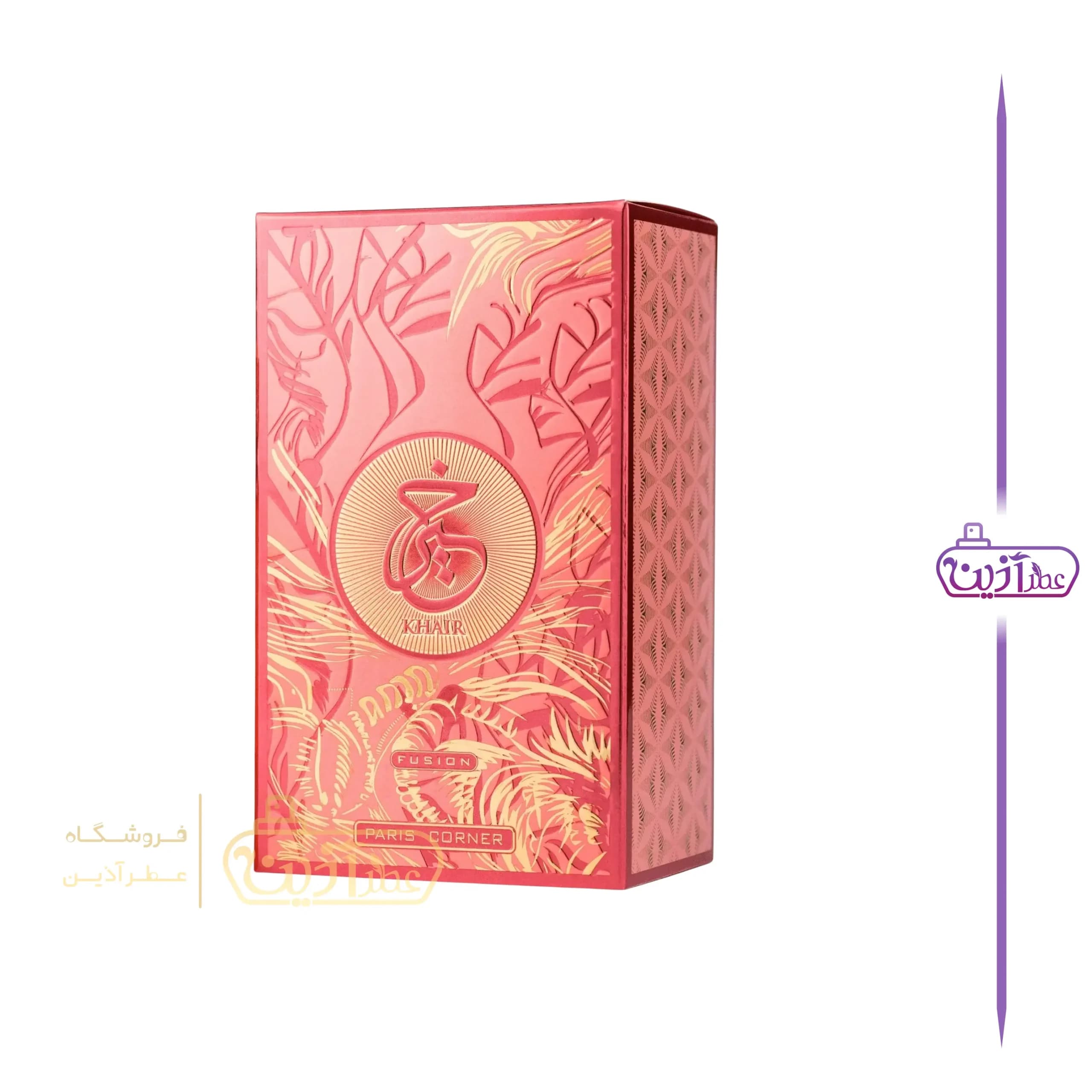 ادکلن خیر فیوژن پاریس کرنر (کایالی اسپارکلینگ لیچی پاریس کرنر) — تصویر ۱۰