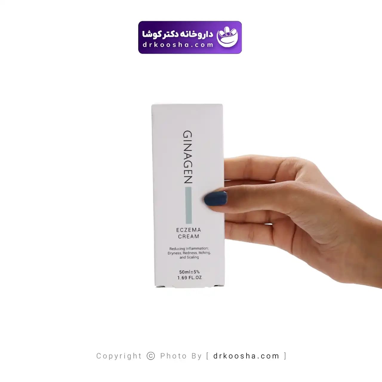 کرم اگزما 50 میلی لیتری ژیناژن — تصویر ۱۲