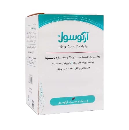 پد پاک کننده پلک و مژه آرگوسول 14 عدد — تصویر ۵