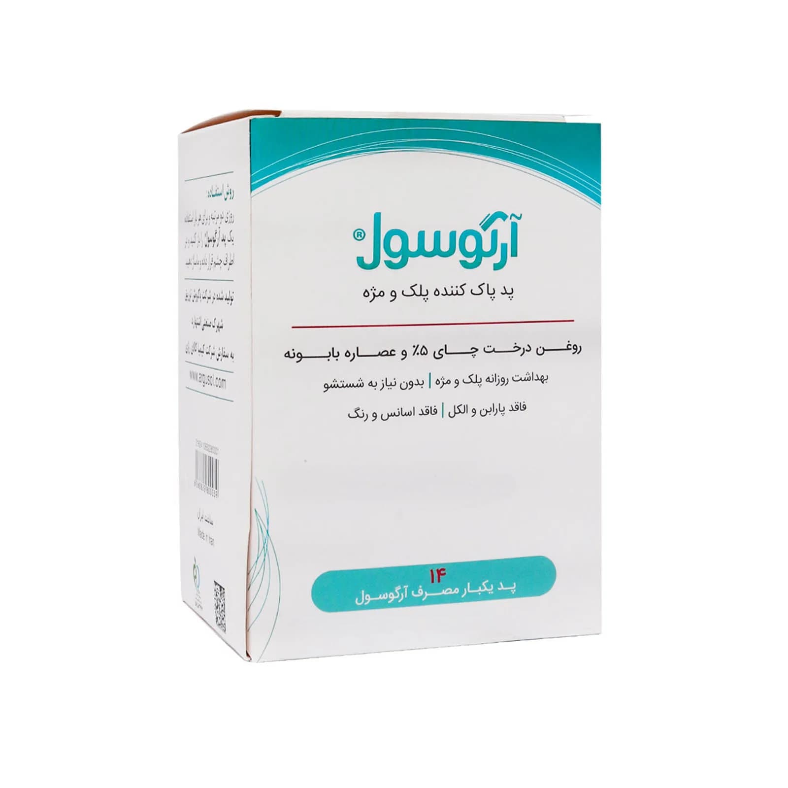 پد پاک کننده پلک و مژه آرگوسول 14 عدد — تصویر ۳