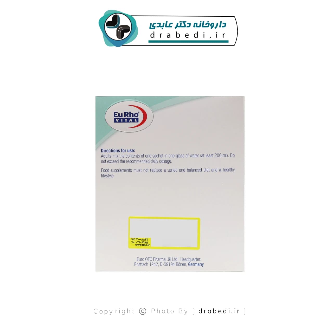 ساشه کلاژن پلاس بیوتین یوروویتال 14 عدد — تصویر ۶