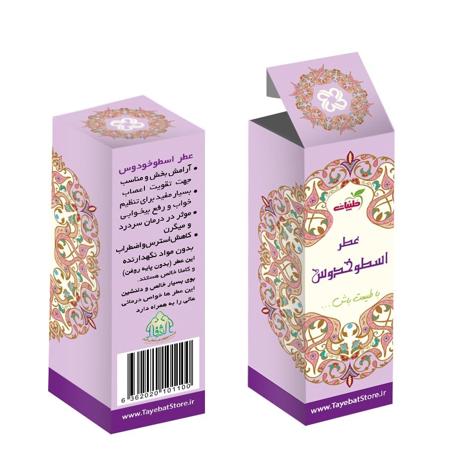 عطر اسطوخدوس شیشه ای 4گرم خالص طیبات — تصویر ۲
