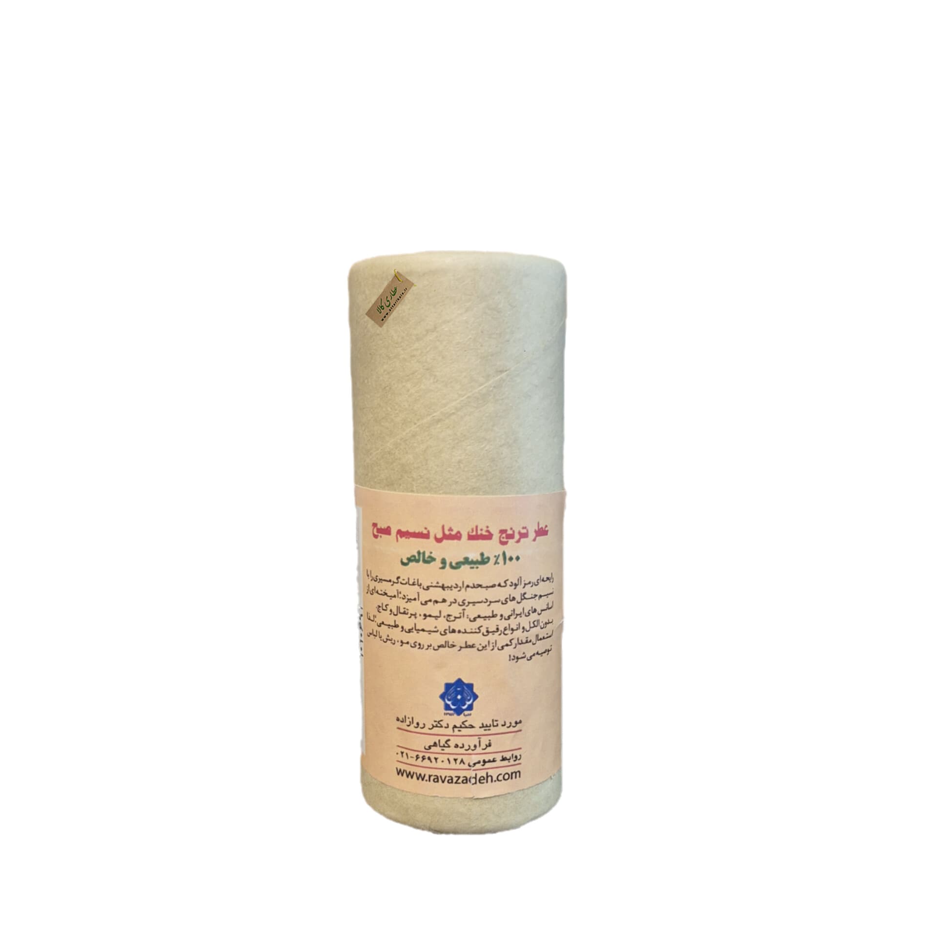 عطر ترنج احیای سلامت — تصویر ۲