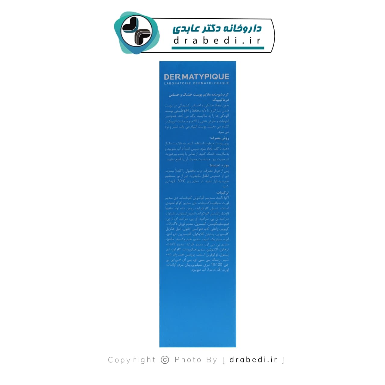 کرم شوینده ملایم پوست خشک و حساس درماتیپیک 200 میلی لیتر — تصویر ۷