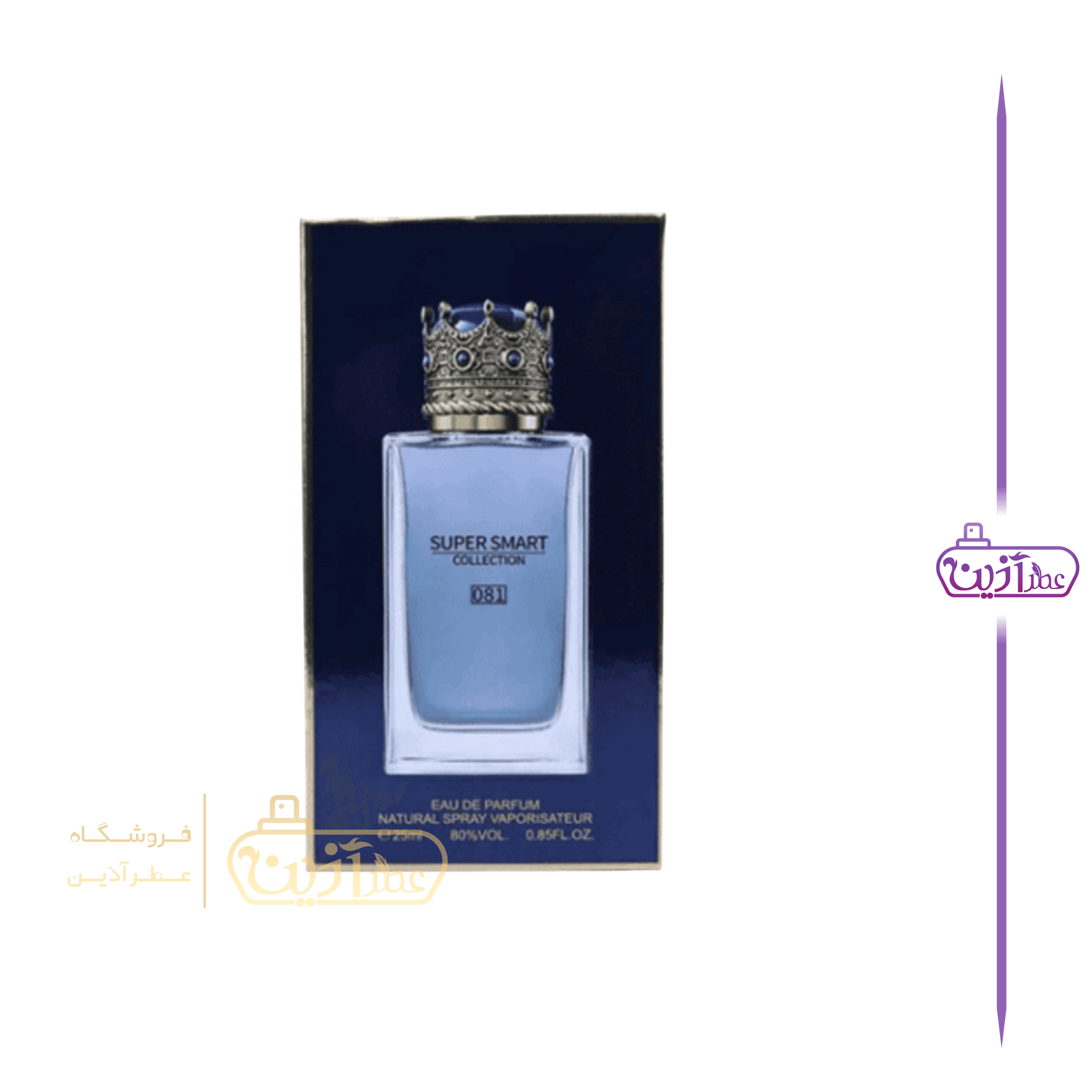 ادکلن 25 میل سوپر اسمارت کینگز من 081 — تصویر ۳