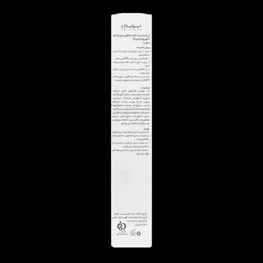 ژل کرم دور چشم 4 در 1 پریم — تصویر ۱۰