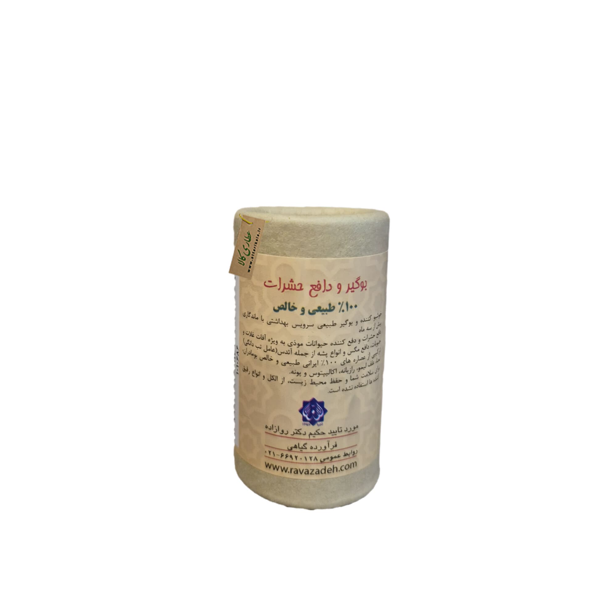 بوگیر و دافع حشرات احیا سلامت