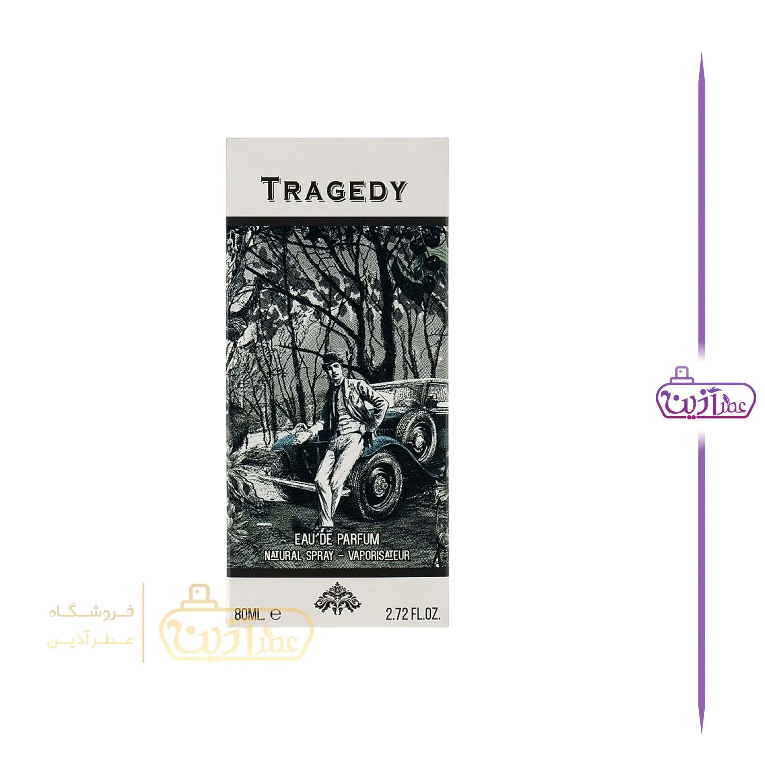 ادکلن اف د لرد جورج فرگرانس ورد (تراژدی فرگرانس ورد) — تصویر ۴