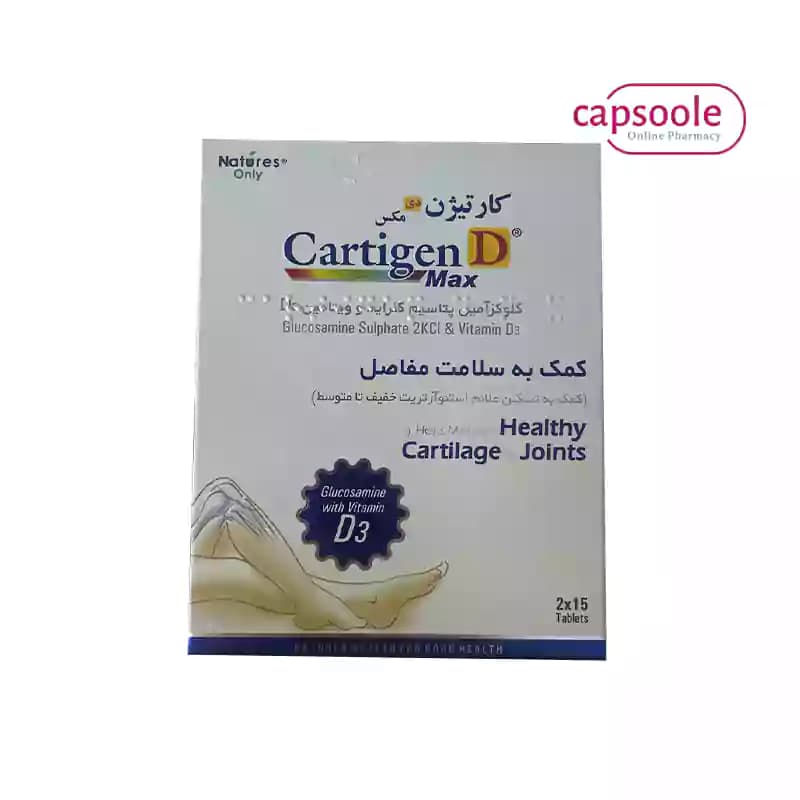 قرص کارتیژن دی مکس نیچرز اونلی 30 عدد — تصویر ۹