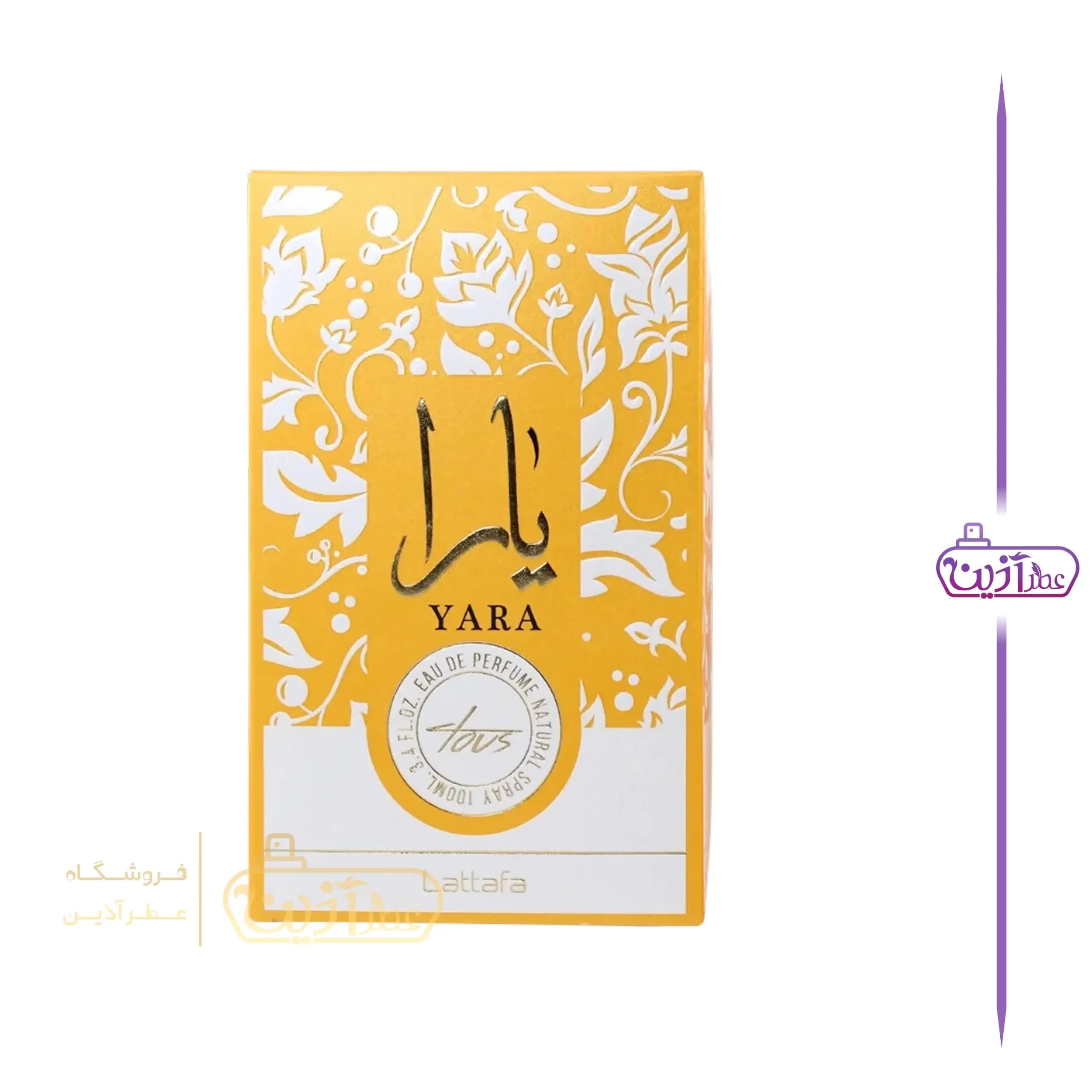 ادکلن یارا توس لطافه — تصویر ۴