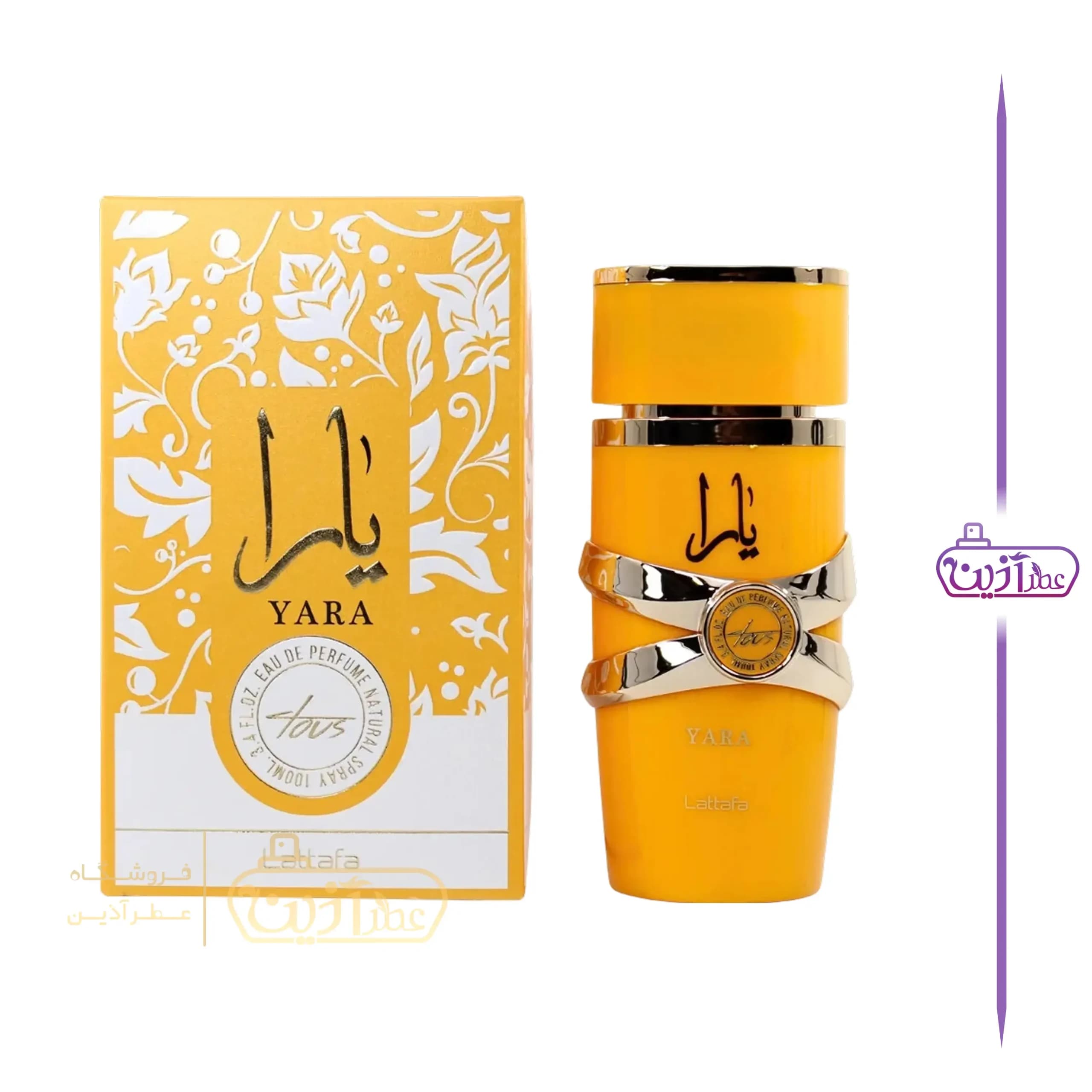 ادکلن یارا توس لطافه